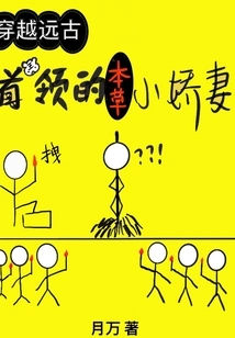 Traveling Through Ancient Times: the Leader's Little Wife with Herbal Medicine