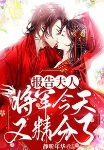 Report Madam, the General is Sharp Again Today