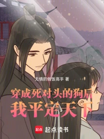 I Will Bring Peace to the World after Dressing up as My Mortal Enemy's Dog