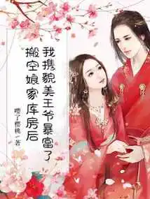 After I Emptied My Parents' Warehouse, I and My Beautiful Prince Became Extremely Rich