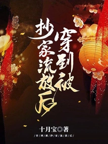 Wear it Until Your Home is Confiscated and You Are Exiled