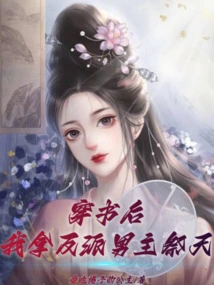 After Passing Through the Book, I Will Sacrifice the Male Villain to Heaven