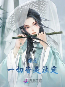 Destiny: Everything is Destined