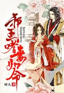 The Ninth Prince Dotes on His Wife as Much as She Wants