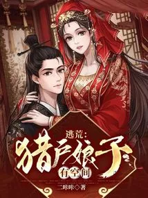 Escape: Orion Lady Has Space