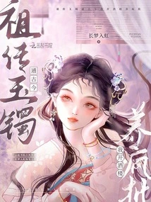 The Jade Bracelet Passed Down from Our Ancestors Connects the Past and Present. I Open a Restaurant to Raise Crazy People