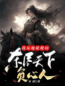 I Crawled Back from Hell and Killed All the Heartless People in the World