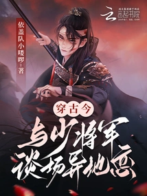 Travel Through the Past and Present, and Have a Long-distance Relationship with the Major General