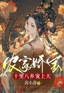 The Farmer's Darling: Pampered by the Gods from All over the Country