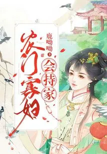 Farmer's Widow Will Run the House