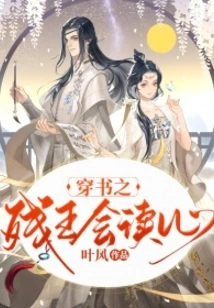 The Crippled King Who Wears a Book Can Read Minds