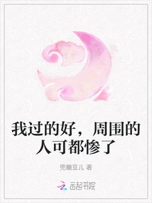 I'm Living a Good Life, but Everyone Around Me is Miserable