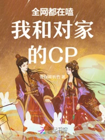 The Whole Internet is Taking Advantage of Me and My Opponent's Cp