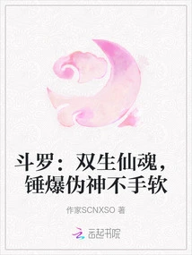 Douluo: Twin Immortal Souls, Beat the False Gods Without Mercy