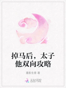 After Falling Off the Horse, the Prince Has a Two-way Strategy