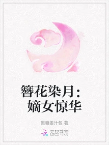 The Hairpin Dyes the Moon: the Legitimate Daughter is Stunningly Beautiful