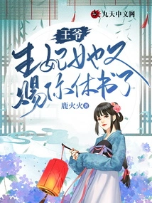 Your Majesty, Your Majesty, She Has Given You a Letter of Divorce Again