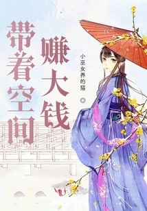 Make Big Money with Space