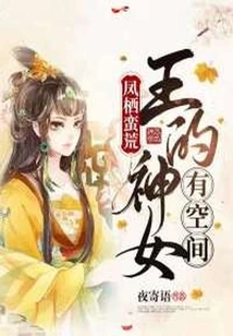 Fengqi Wilderness: the King's Goddess Has Space