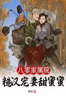 In the Family Home of the 1980s, a Rough Man Doted on His Wife Sweetly