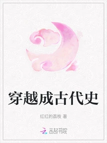 Traveling Through Ancient History