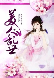 Beauty in Troubled Times