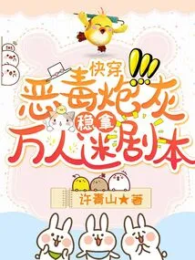 Fast Travel: the Vicious Cannon Fodder is Sure to Win the Heartthrob Script