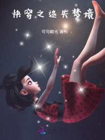 Quick Travel: Lost in Dreams