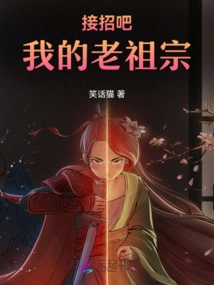 Take It, My Ancestors