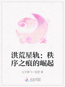 Prehistoric Star Trail: the Rise of the Trace of Order