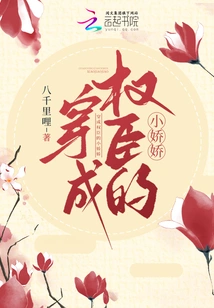 Xiao Jiaojiao Dressed as a Powerful Minister