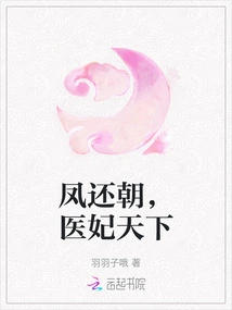 The Phoenix Returns to the Court, and the Medical Concubines Are All over the World