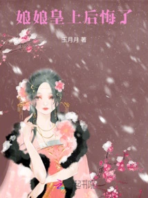 Your Majesty, Your Majesty Regrets It