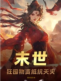 The End of the World: Crazy Stockpiling of Supplies to Fight Against Natural Disasters