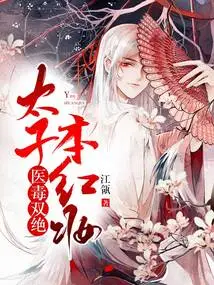 The Master of Both Medicine and Poison: Prince Ben Hongzhuang