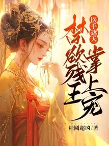 The Doctor's Hand Covers the Sky, and the Ascetic King Favors Him in the Palm of His Hand