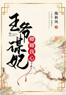 The Prince is Looking for a Concubine: Dear, Dear, My Heart