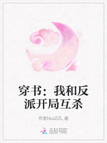 Through the Book: the Villain and I Kill Each Other at the Beginning