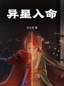 Alien Star Enters Destiny