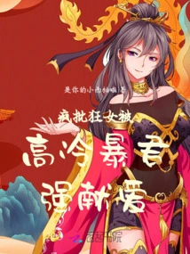 Crazy Criticizes Crazy Woman for Being Forced to Have Sex with a Cold Tyrant