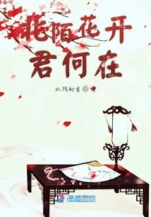 Where Are You When the Flowers Bloom in Beimo?