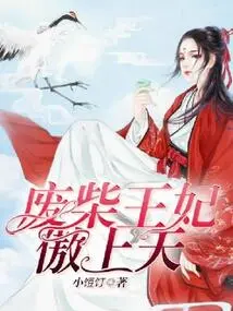 The Good-for-nothing Princess is Proud to the Sky