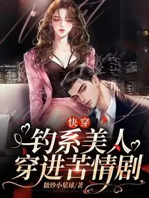 Quickly Travel Through: a Fishing Beauty Enters a Tragic Drama