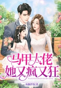 The Vest Boss, She is Crazy and Crazy