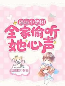 Lucky Little Breasts, the Whole Family Eavesdropped on Her Thoughts