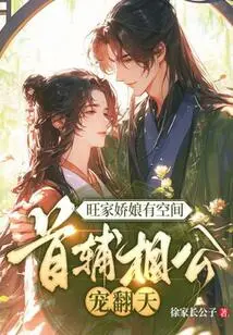 The Daughter of the Prosperous Family Has Room, and the Chief Minister is Doted on by His Husband