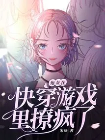 The Cannon Fodder Went Crazy in the Quick Travel Game