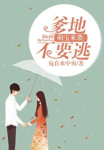 Cute Babies Are Coming: Daddy, Don't Run Away