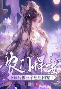 A Fierce Wife from a Peasant Family: after Getting Married, She Was Pampered by Her Three Cubs