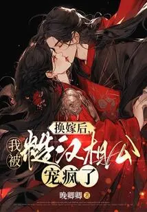 After I Got Married, I Was Spoiled Like Crazy by My Rough Husband